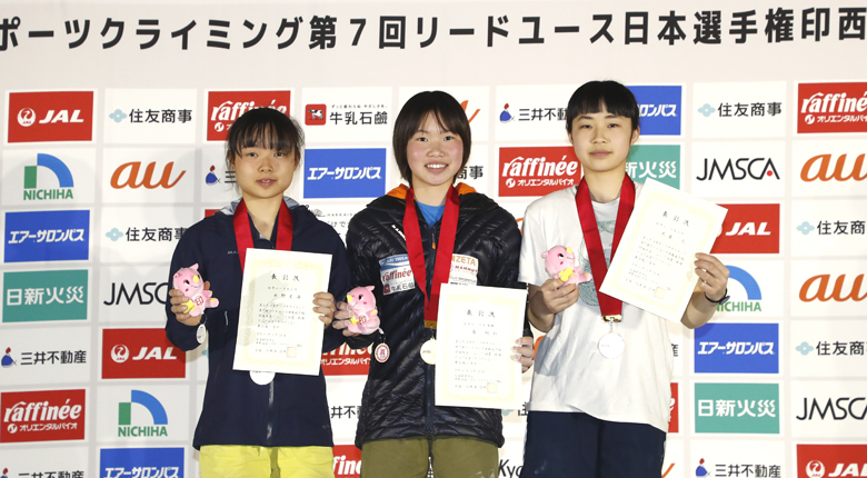 大会4連覇の森秋彩らが各年代の頂点に／リードユース日本選手権2019