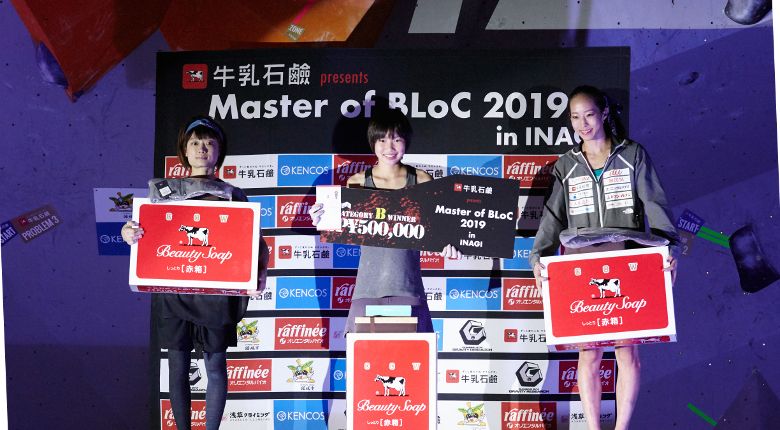 森秋彩が“執念の一撃”で初優勝。野口啓代らを上回る／Master of BLoC 2019