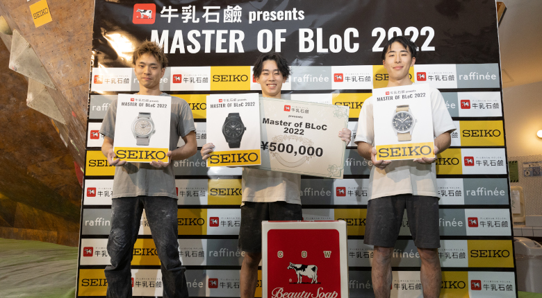 川又玲瑛、張替夢乃が優勝賞金50万円を獲得【Master of BLoC 2022】