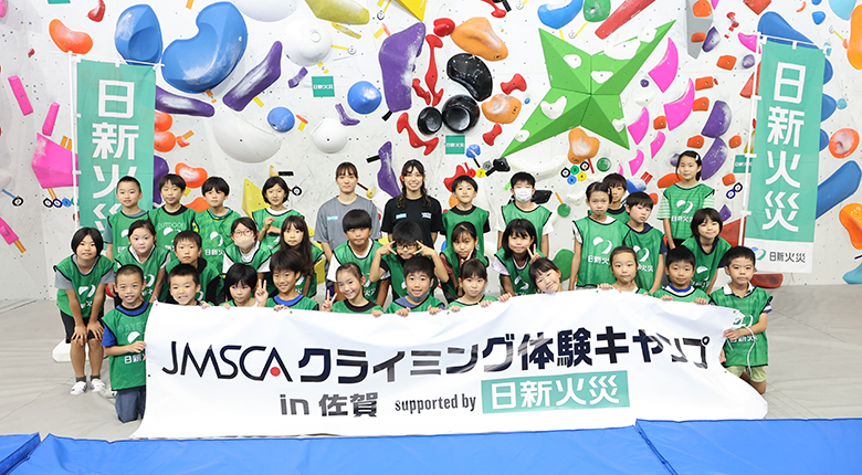 新施設「九州クライミングベースSAGA」で中村真緒、菊地咲希が地元小学生を指導【JMSCAクライミング体験キャンプ in 佐賀 supported by 日新火災】